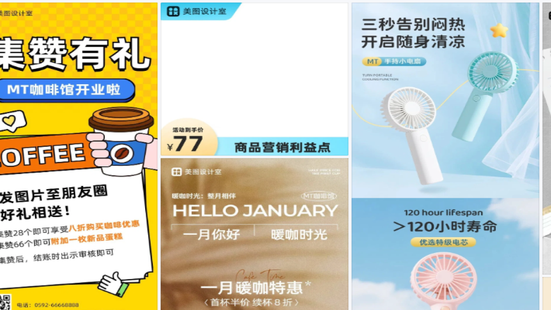 咖啡馆视觉营销
