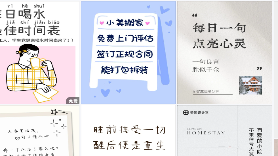 会所图文结合