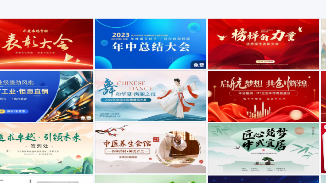 职业装banner设计
