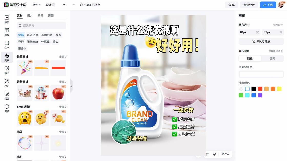 底妆图文结合