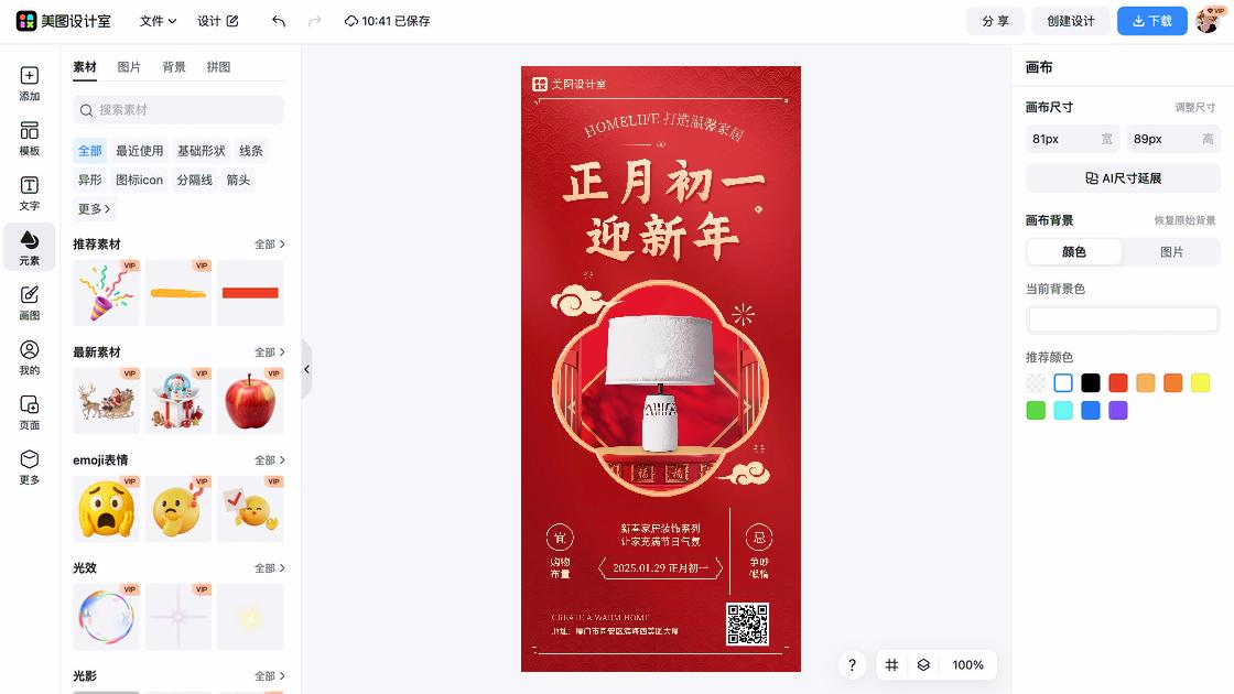 散粉海报设计趋势