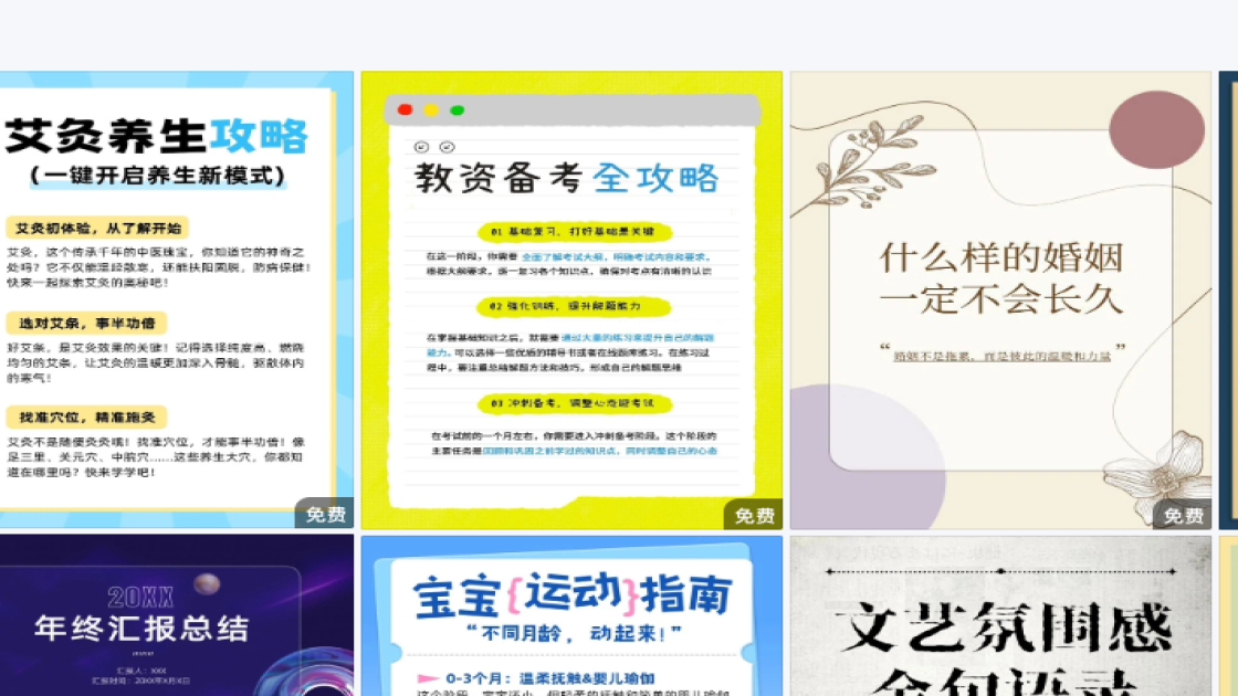 直播预告海报在线设计