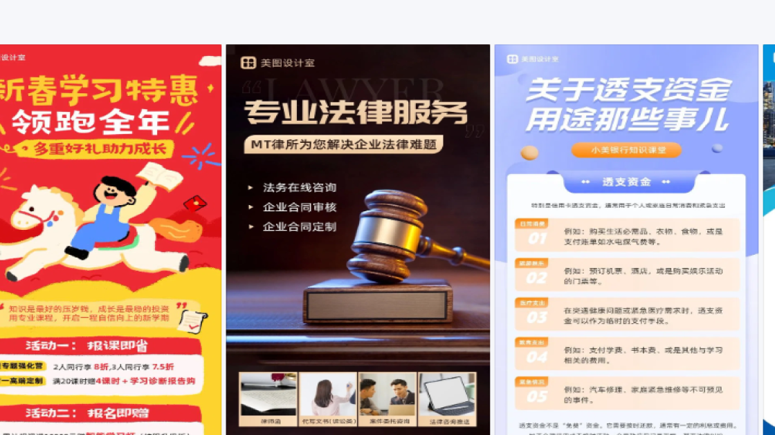 资讯海报设计推荐