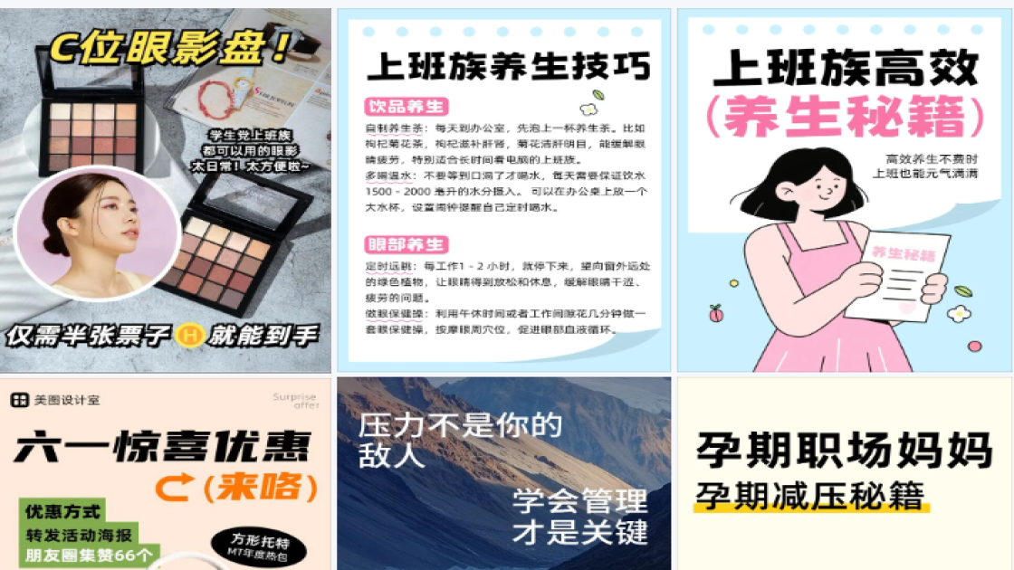 上班族
