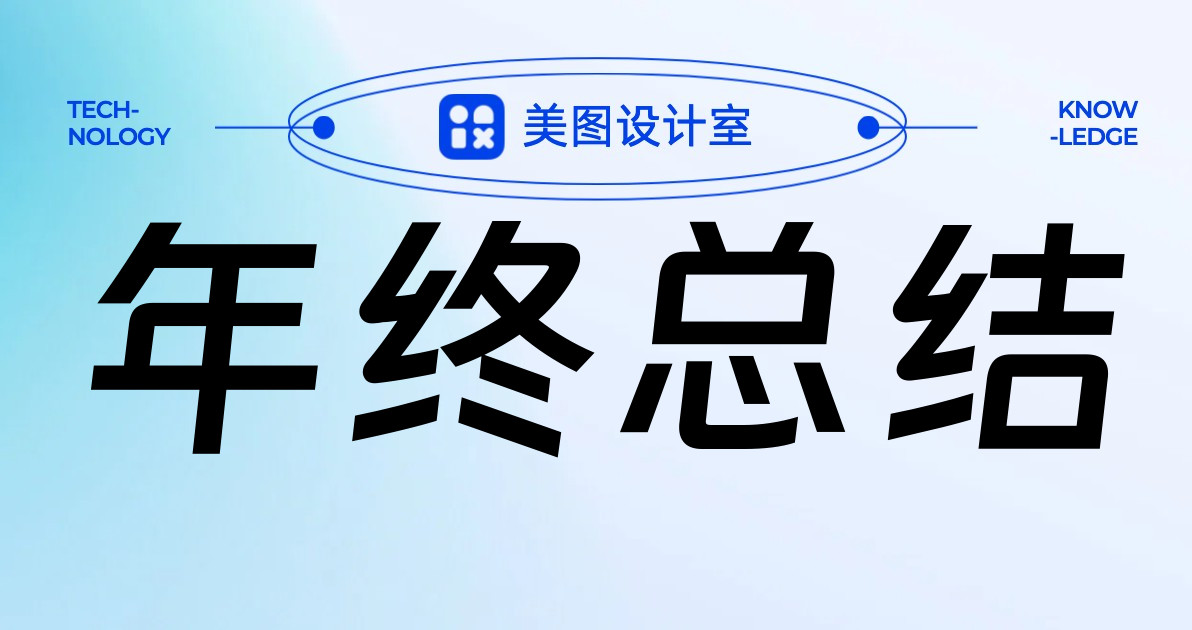 年终总结