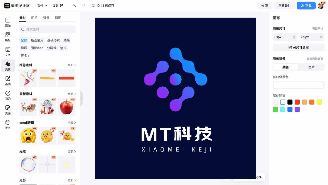 logo模板制作