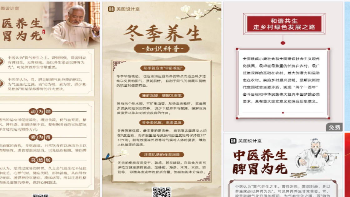 春夏服装排版设计