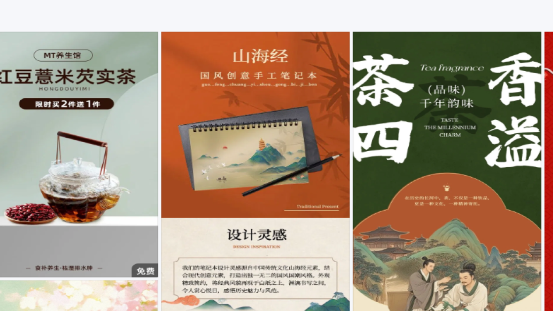 化妆品模板下载