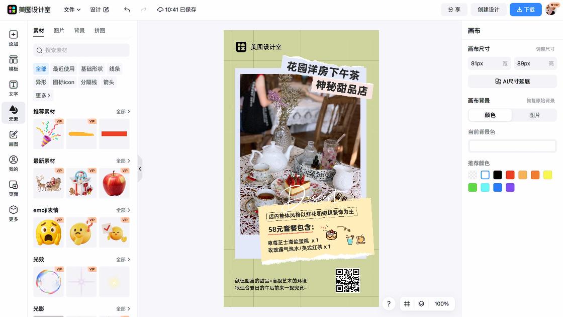 蛋糕海报宣传模板