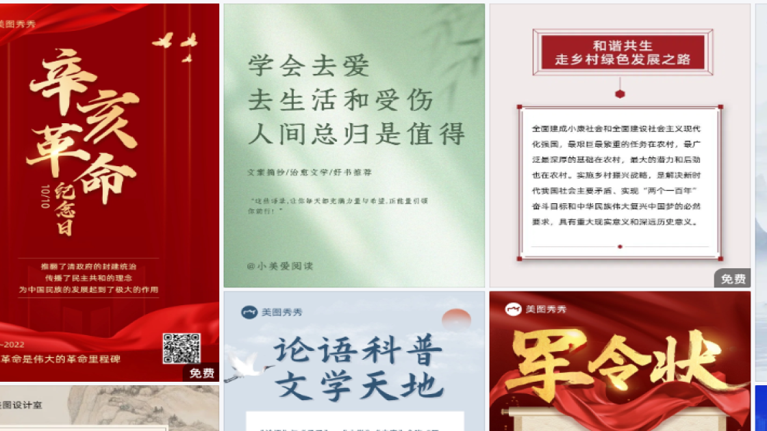 惊蛰广告设计