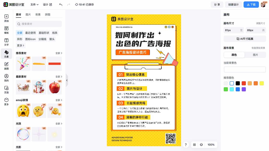 纹绣海报设计