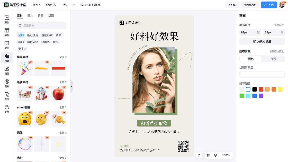 心情
