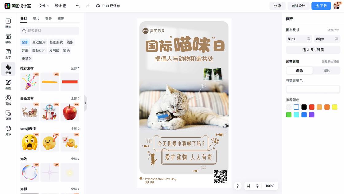 国际海关日图文设计