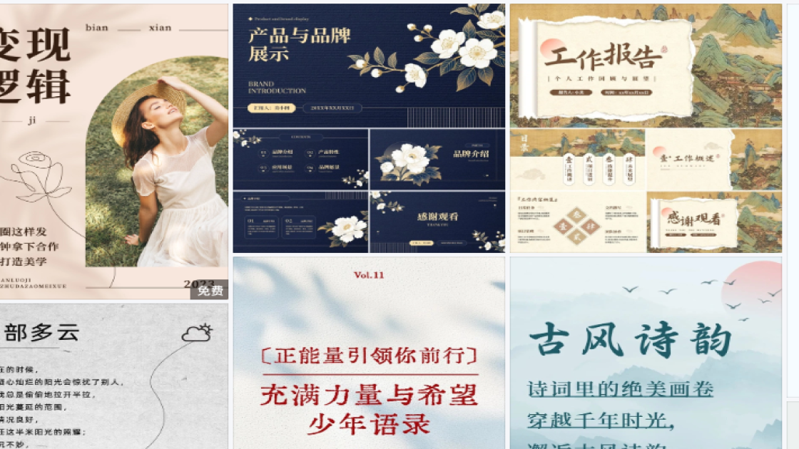 时尚女装品牌设计