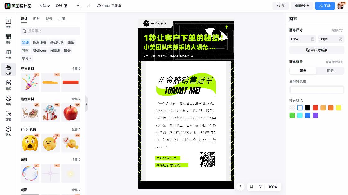 冠军时刻