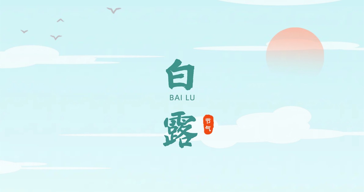 白露创意视觉设计