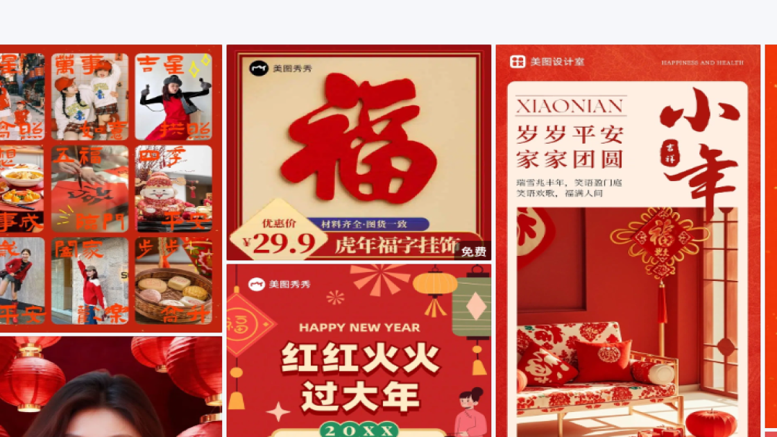 活动宣传海报创意合集