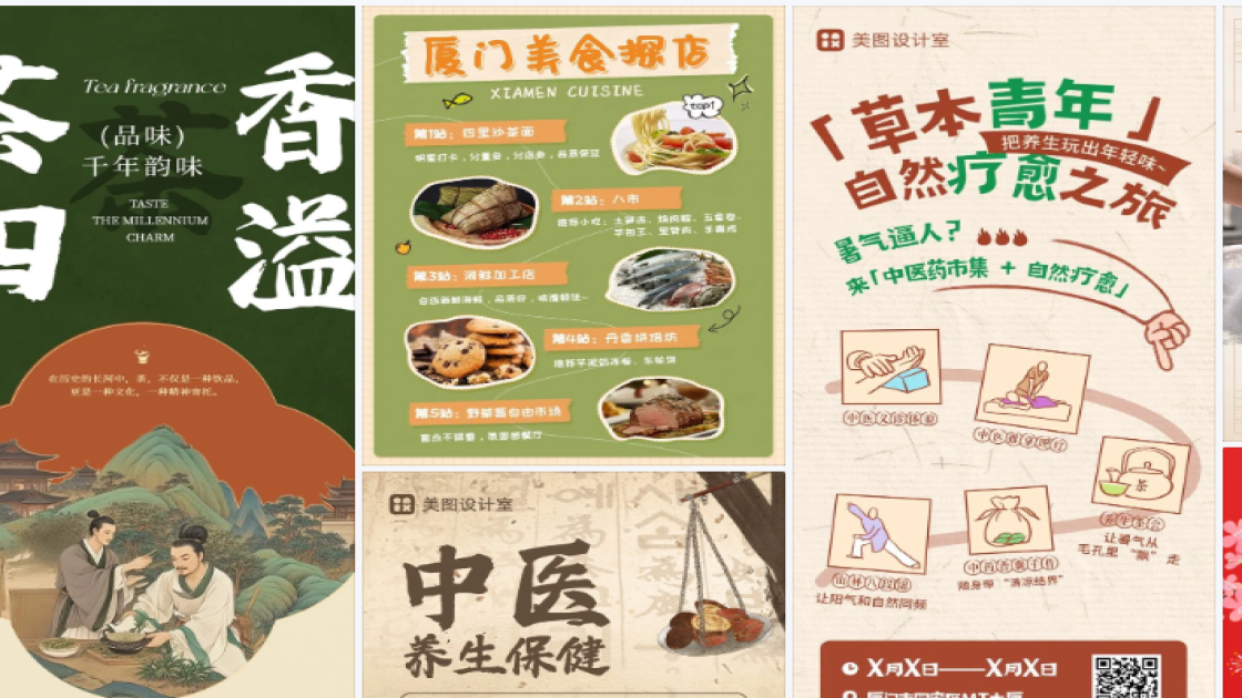 下午茶爆款推荐图