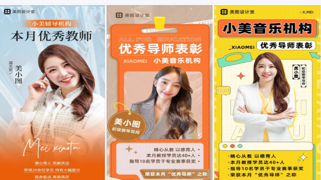 优秀学员