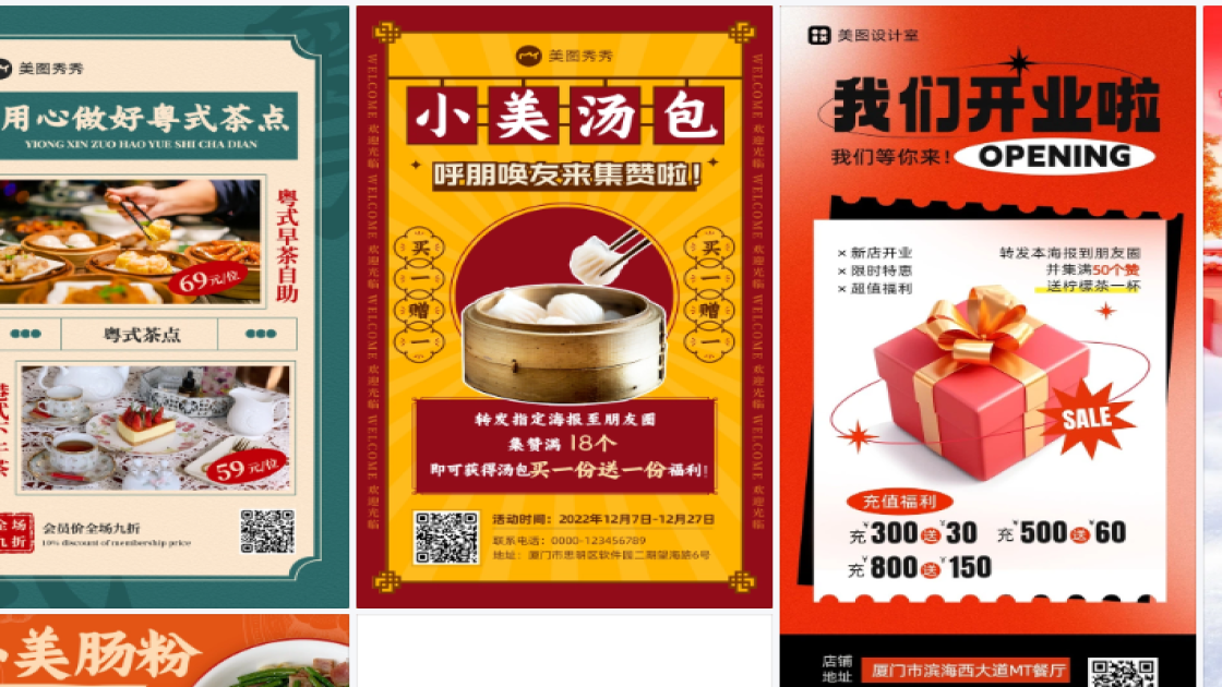 早茶海报宣传模板