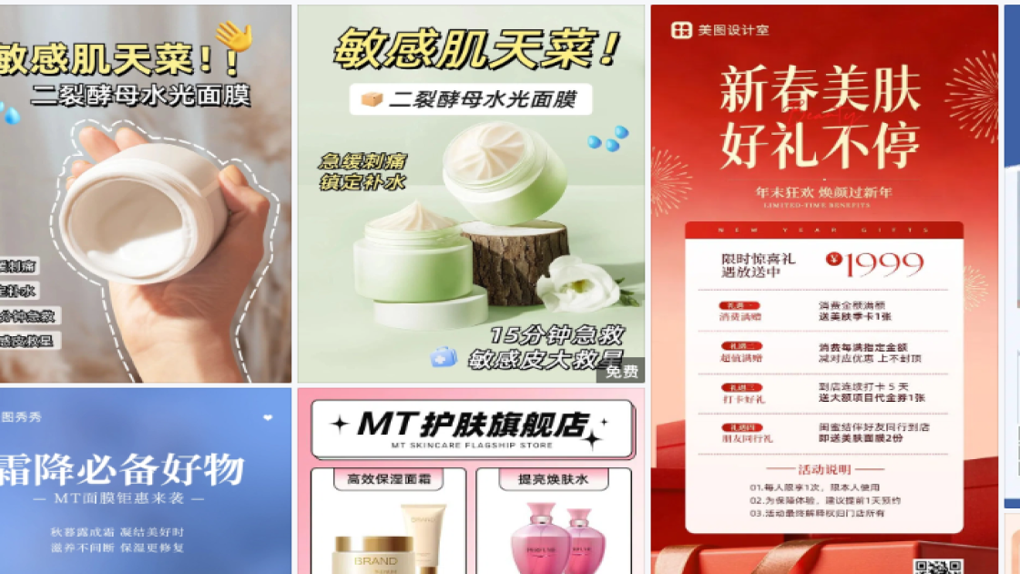 面膜品牌主视觉
