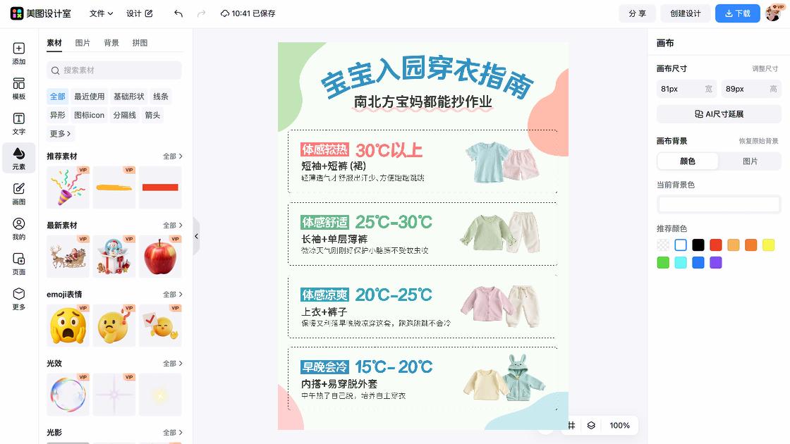 裤子模板大全