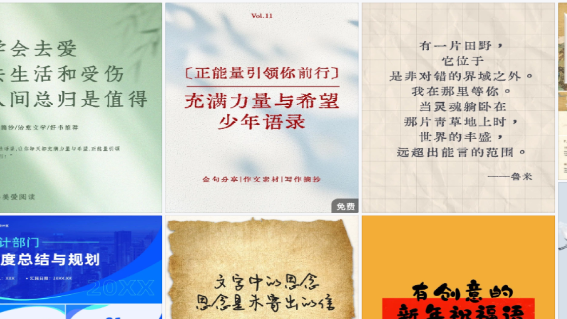世界精神卫生日创意设计