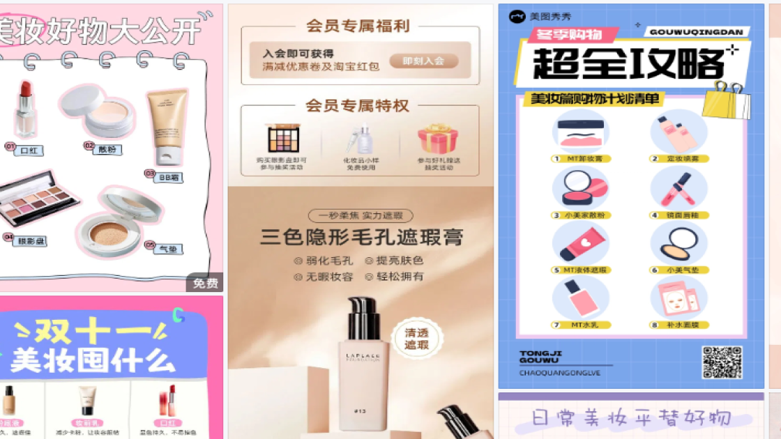 散粉创意设计