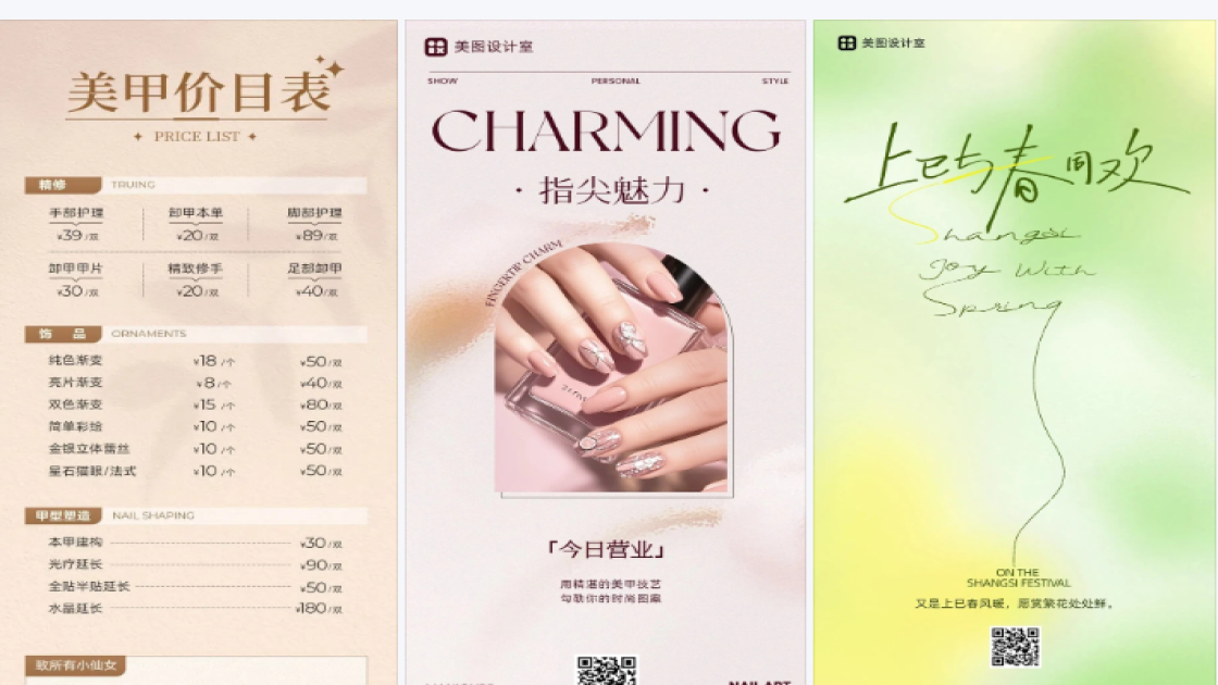隔离霜设计元素