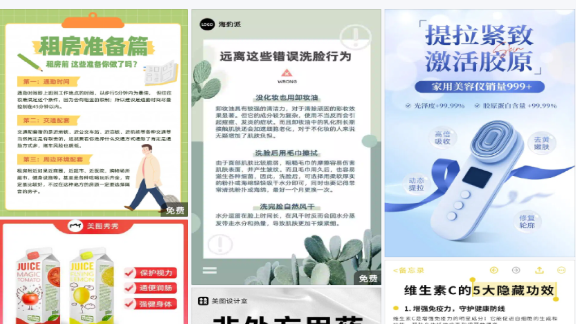 隔离促销海报