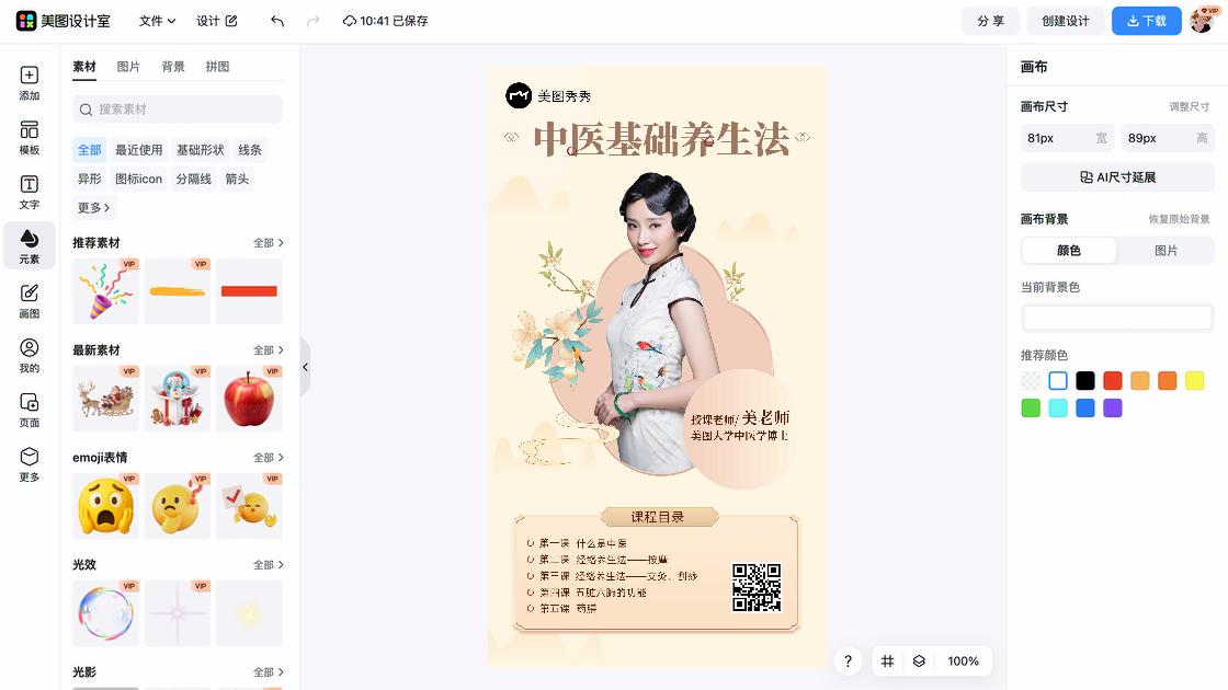 艾灸