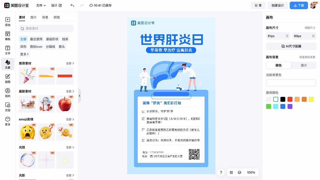 世界消除贫困日热门模板