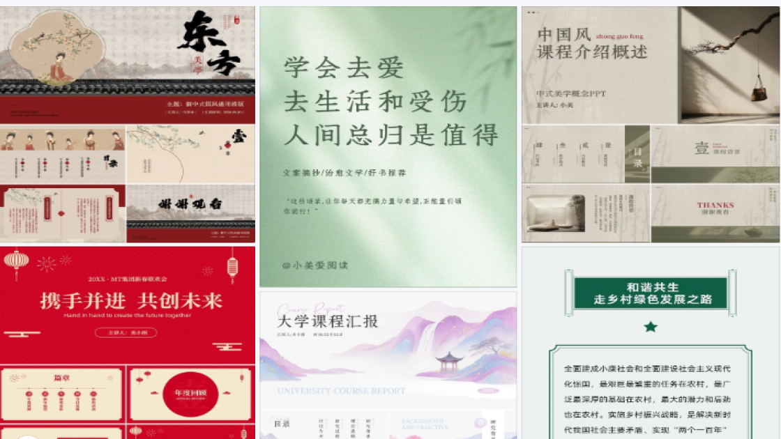 精华电商视觉图