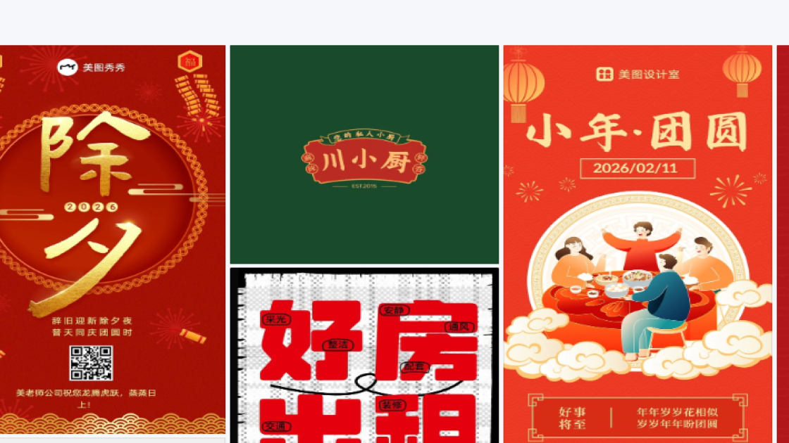 家居服模板下载