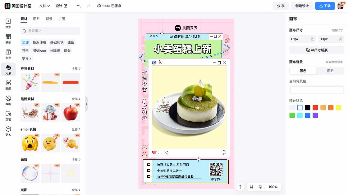 新款女鞋广告设计