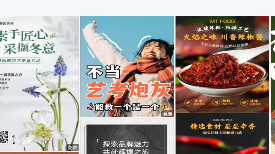 美妆模板下载