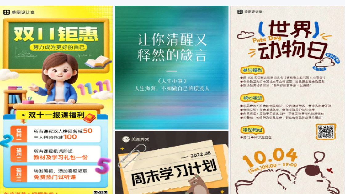 纪录片海报