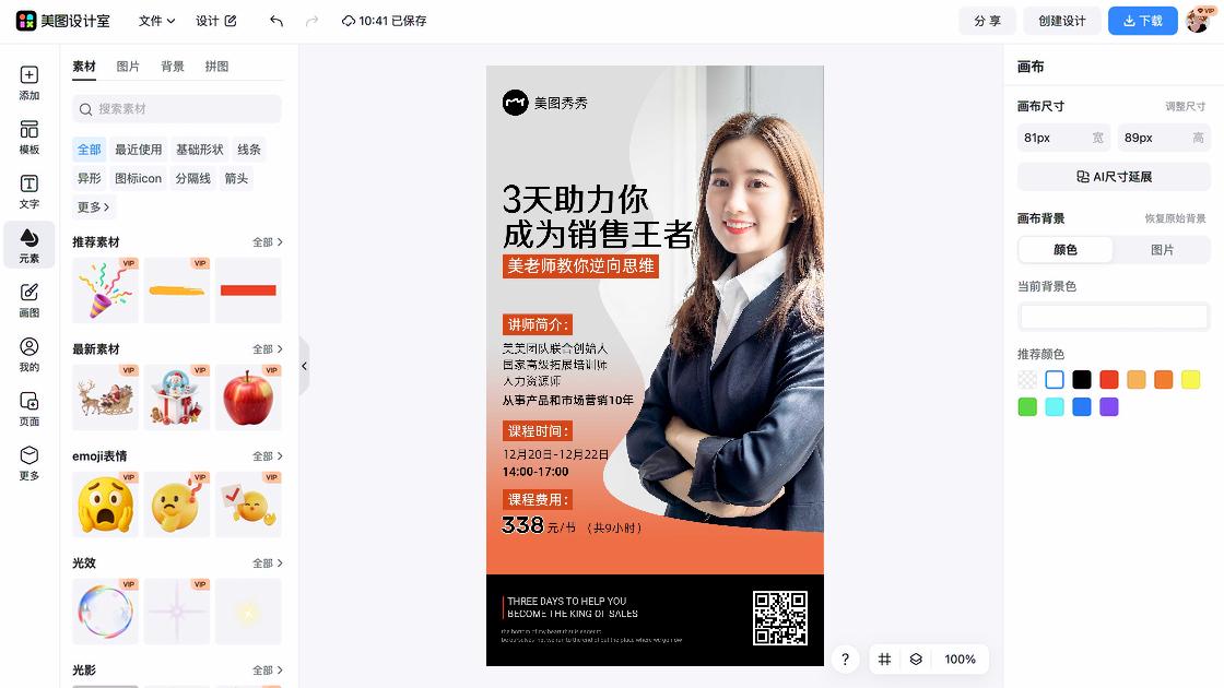 招生简介