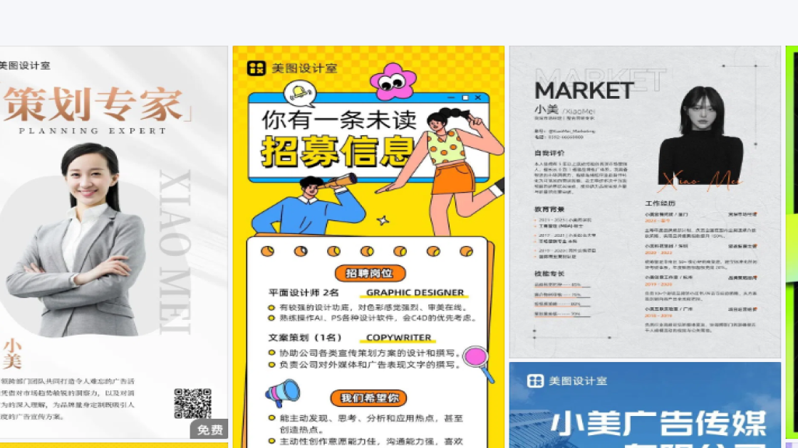 面馆创意元素