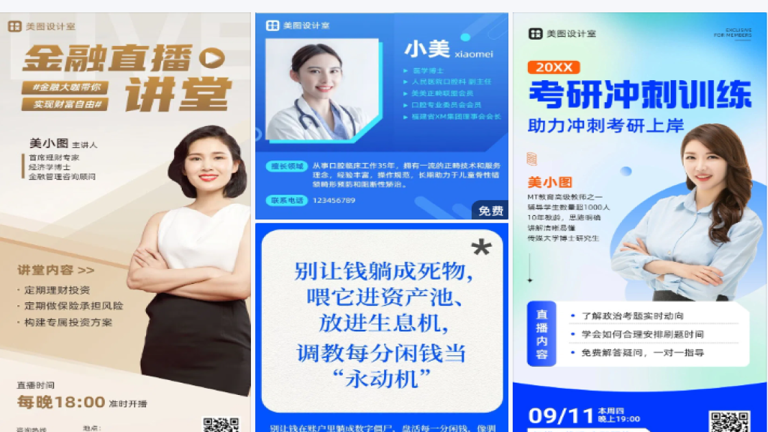 博士