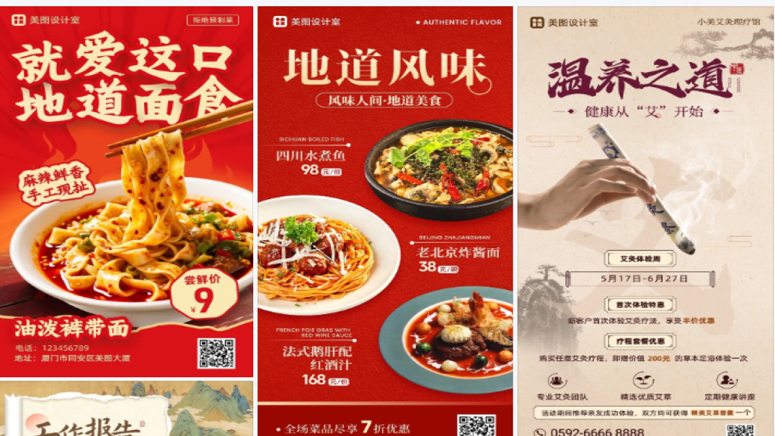 服装搭配技巧平面创意