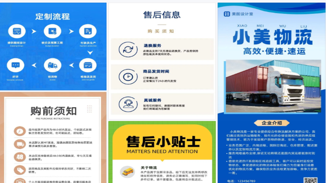 购物流程