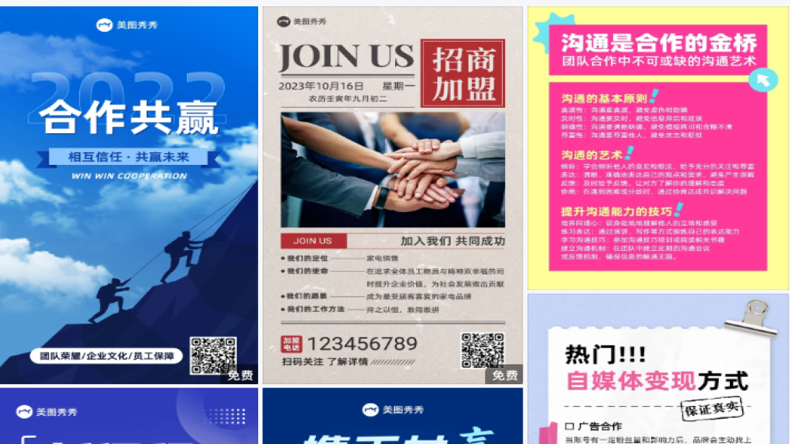 合作加盟