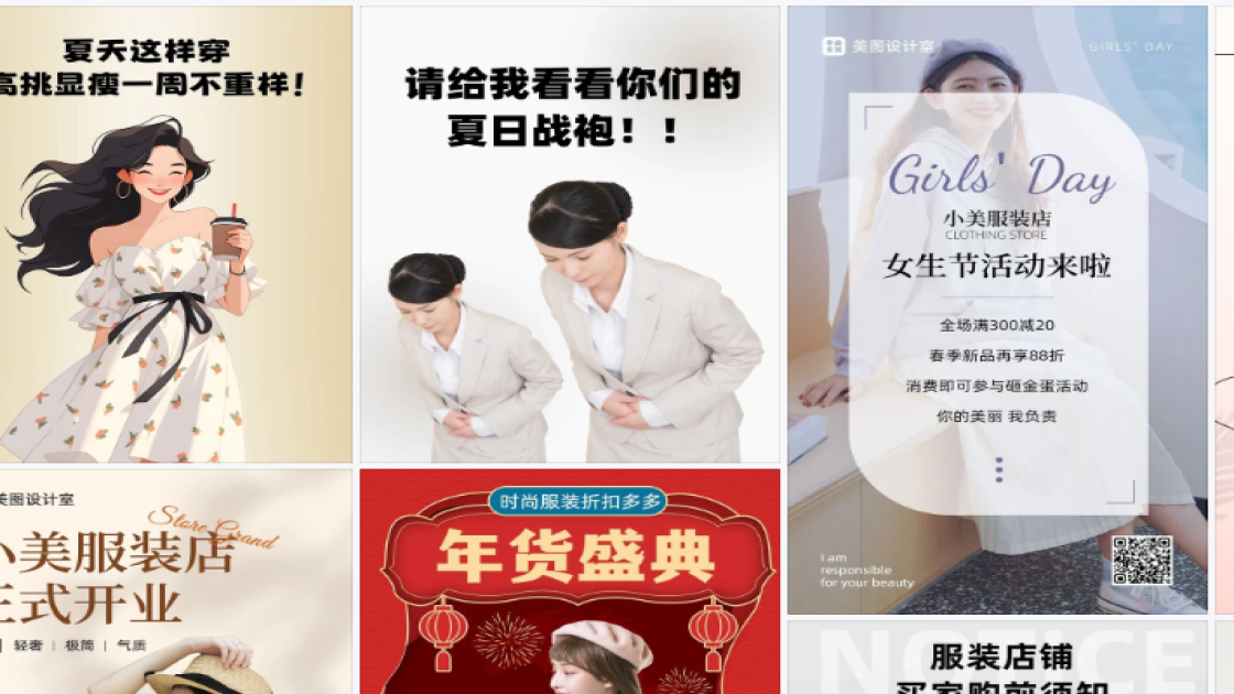 女生服装品牌主视觉