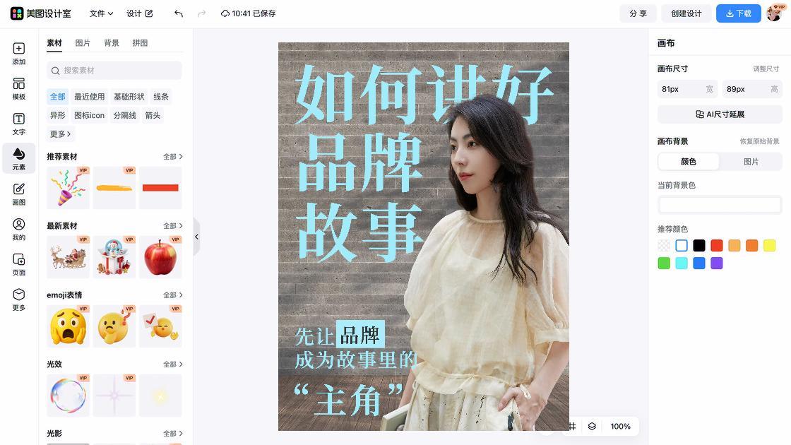 品牌男装图文结合