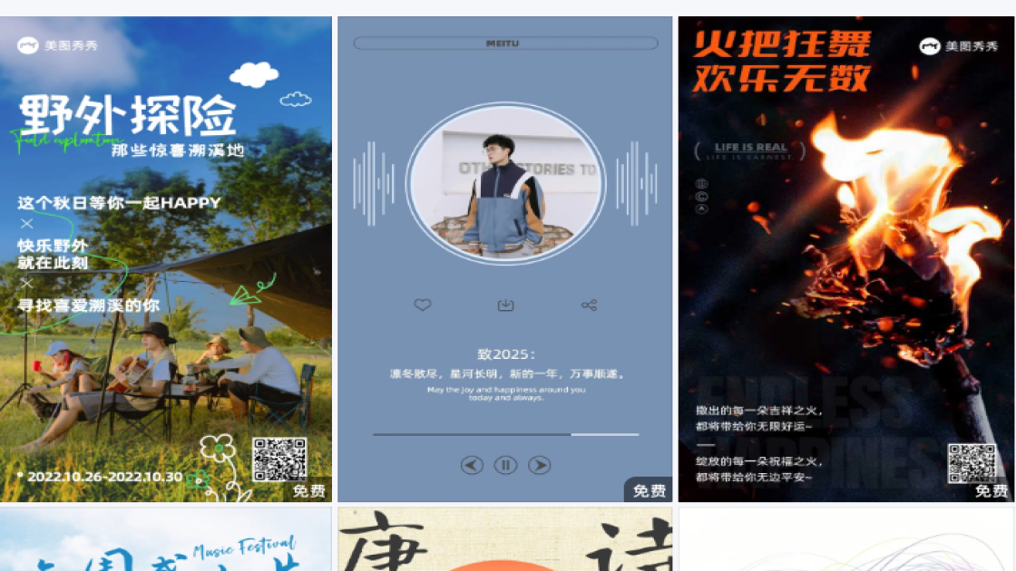 超市福利放送图