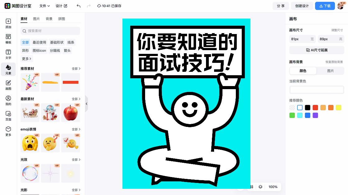 简洁封面