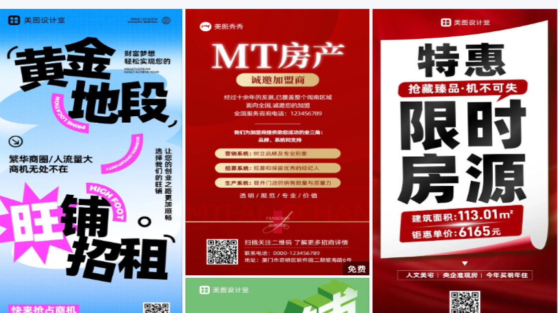 广告招租
