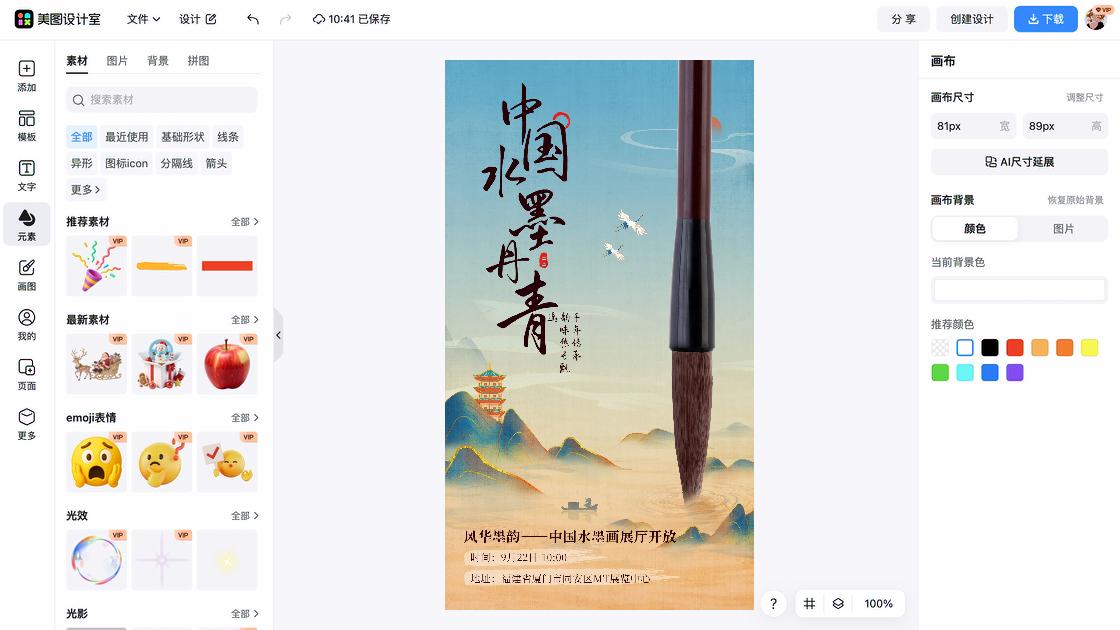 艺术蓝色