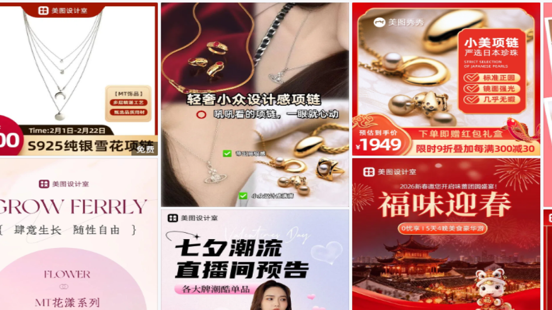 项链视觉营销